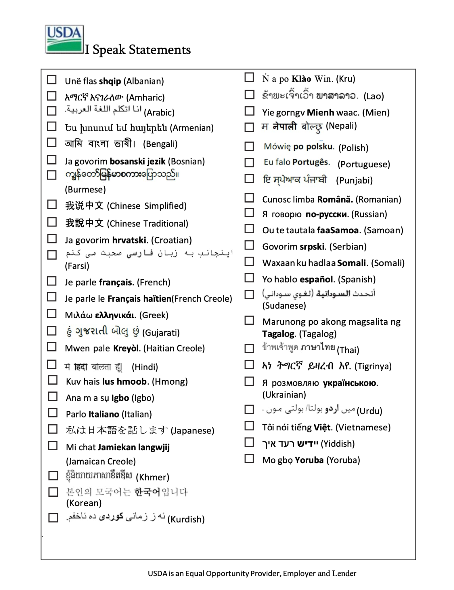 A list of many languages, often in the languages native alphabet, followed by the name of the language in English